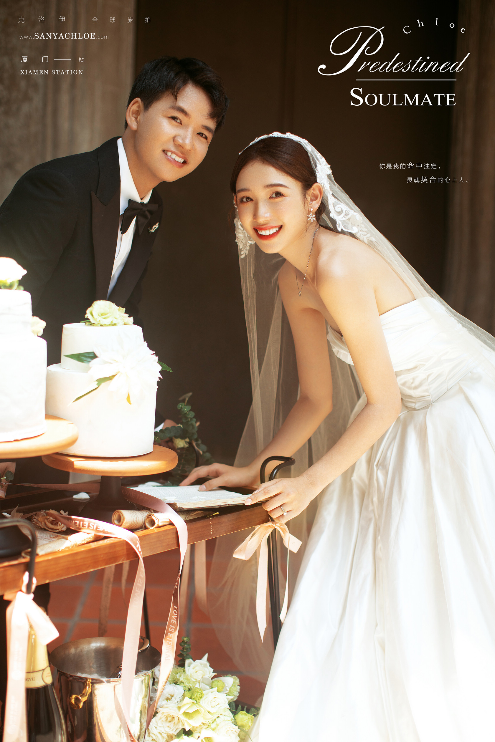 何先生&鄒女士