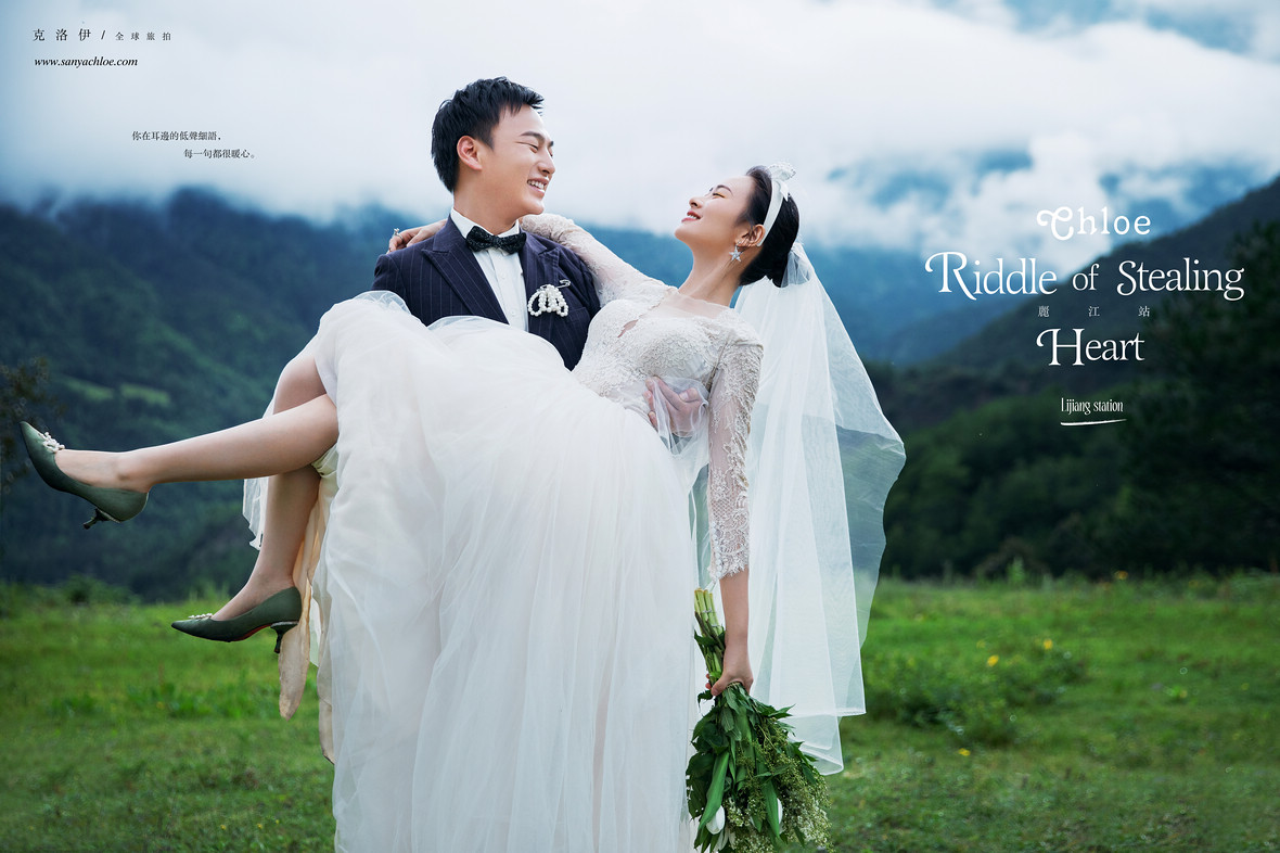 【揭秘克洛伊美學(xué)】119期 真實客戶揭秘麗江田園風(fēng)&唯美風(fēng)主題婚紗照