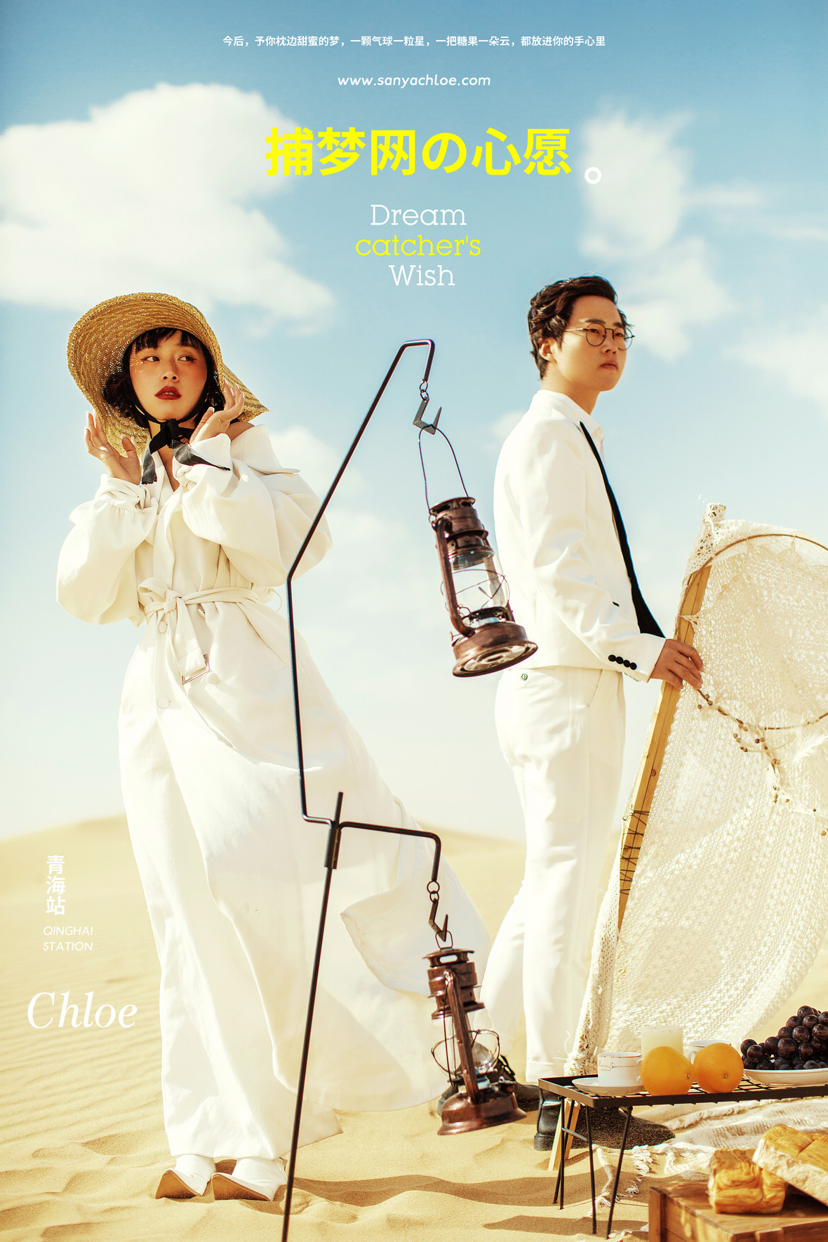 景先生&靜女士