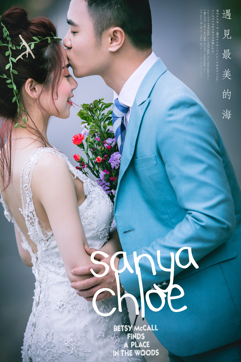 曠先生&李女士