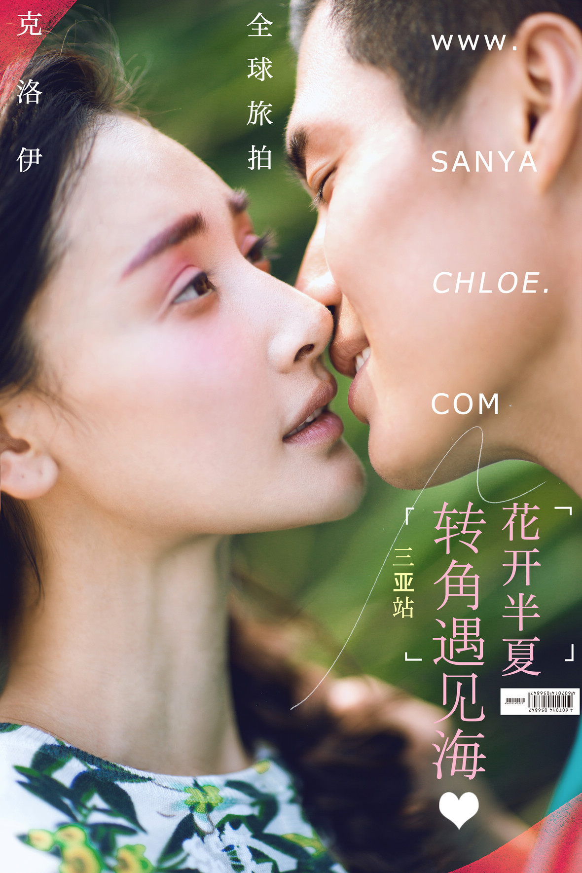 遇見(jiàn)你，很高興