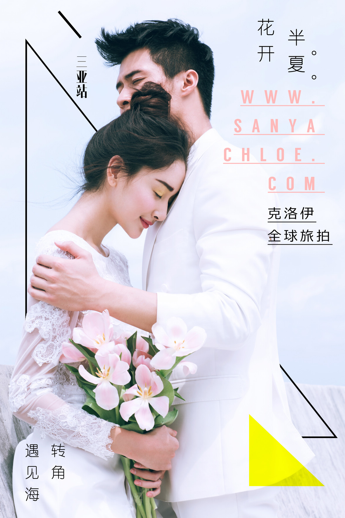 笑顏如花，溫柔了歲月