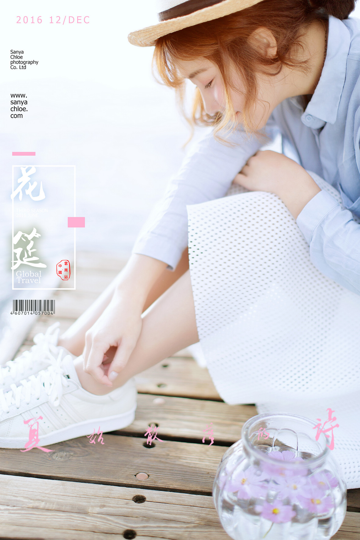 陳先生&莎女士