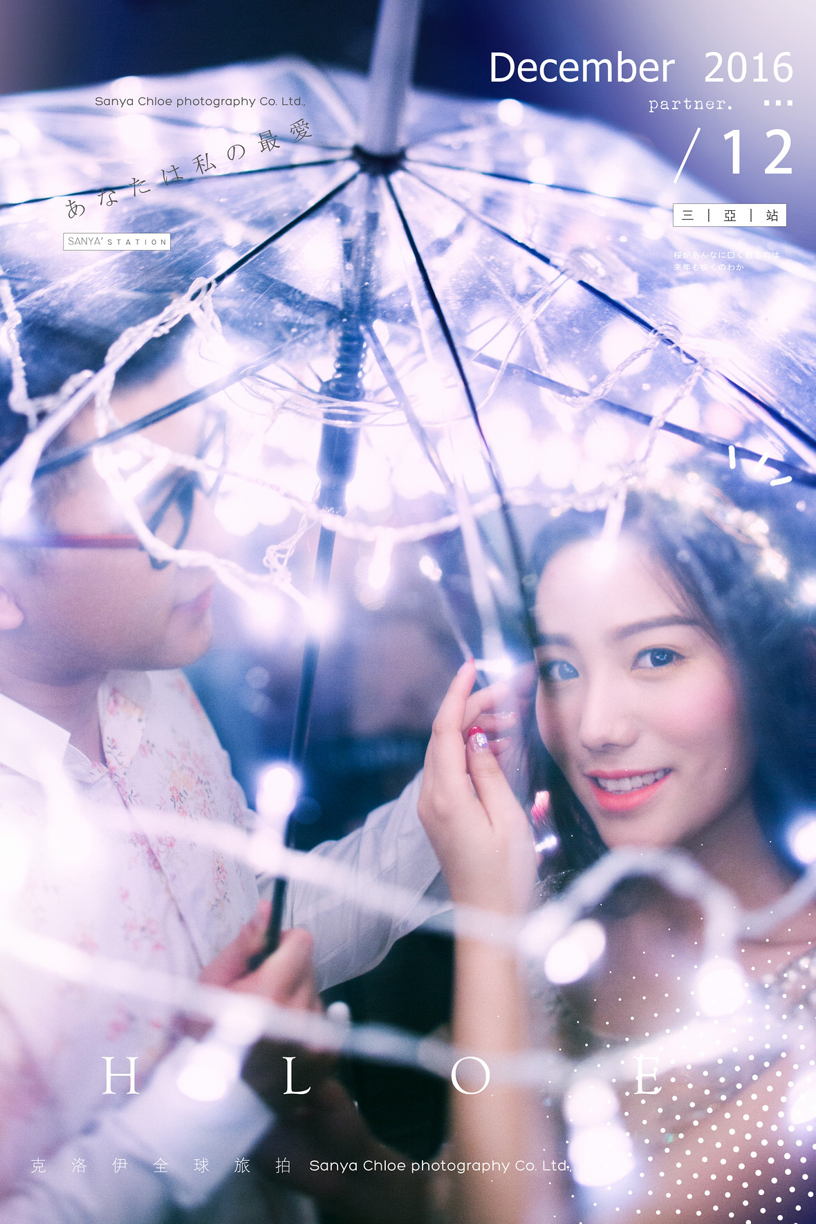 孫先生&謝女士
