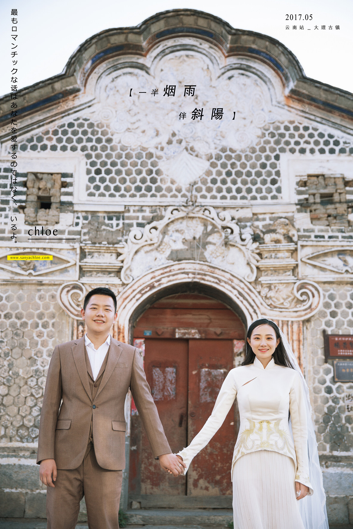 張先生&余女士