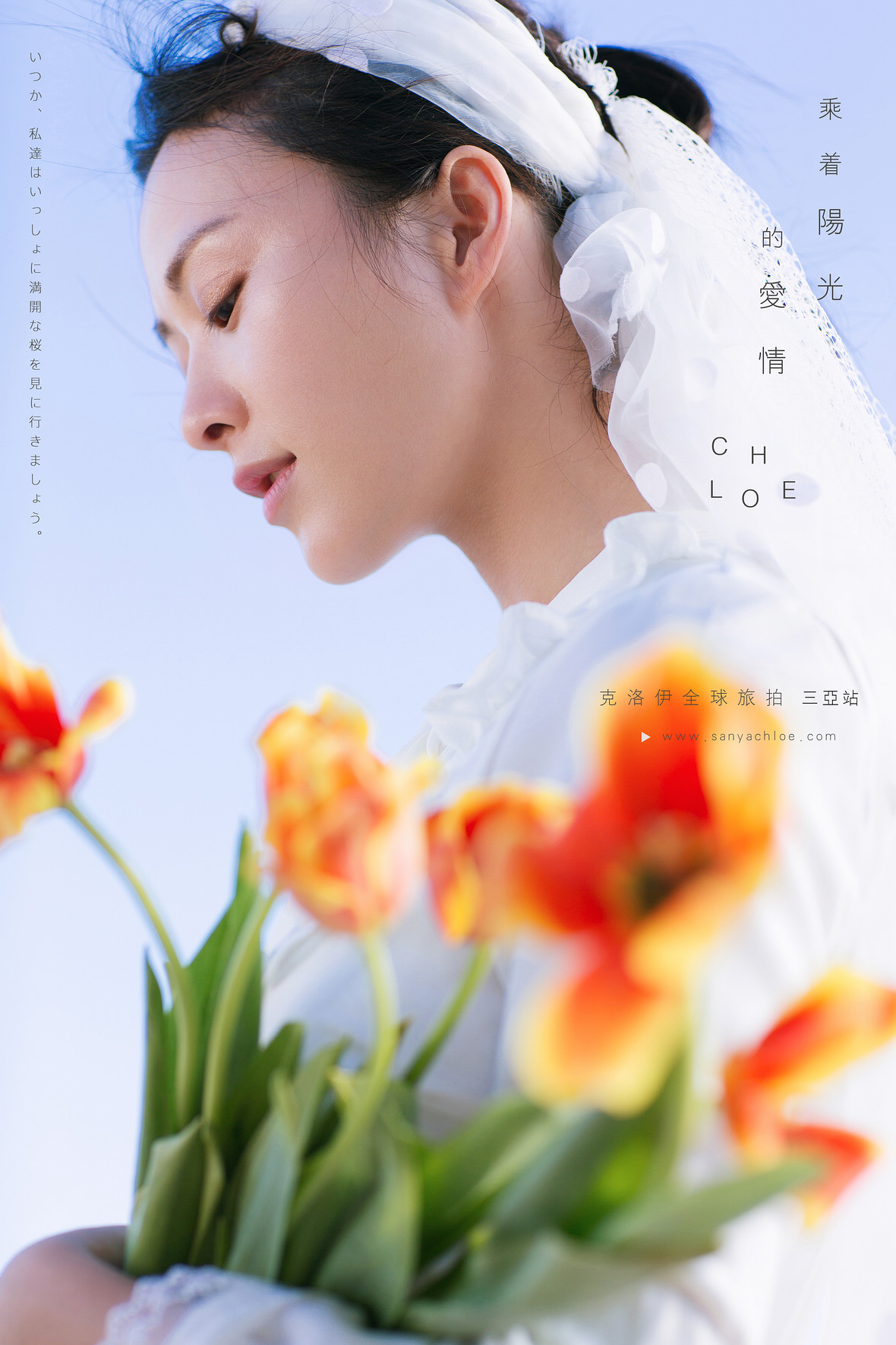 乘著陽(yáng)光的愛(ài)情