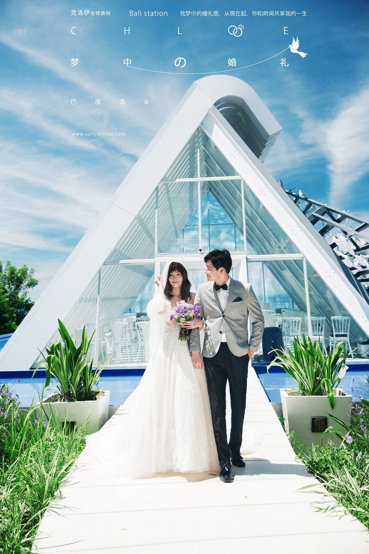 夢(mèng)中の婚禮