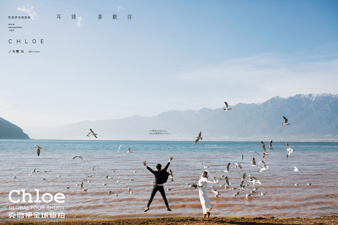 一襲洱海月，對(duì)影成雙人
