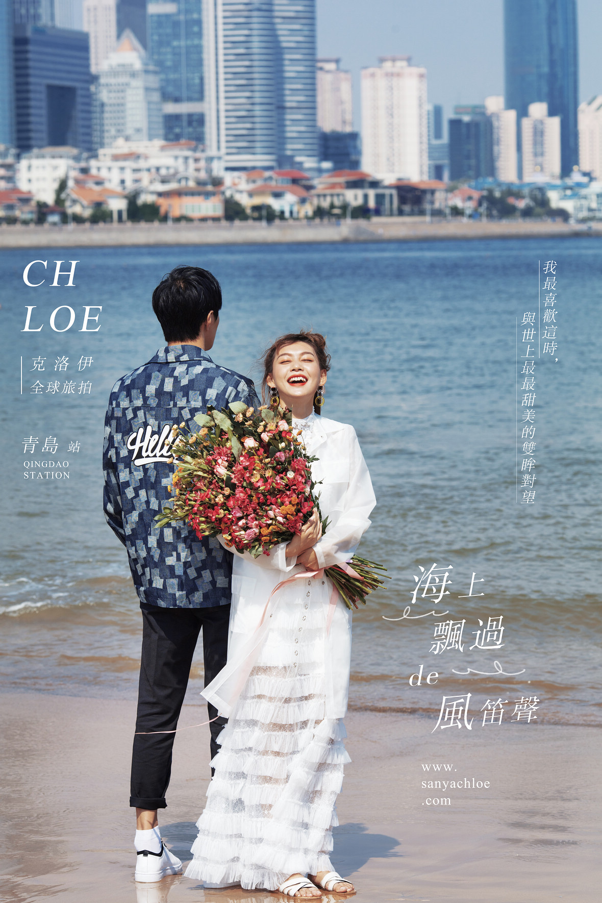 海上飄過風(fēng)笛聲