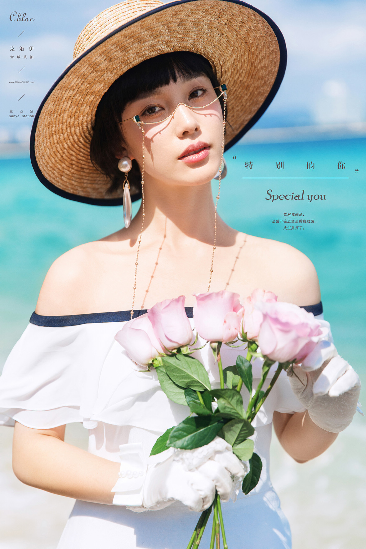 第31季美妝造型