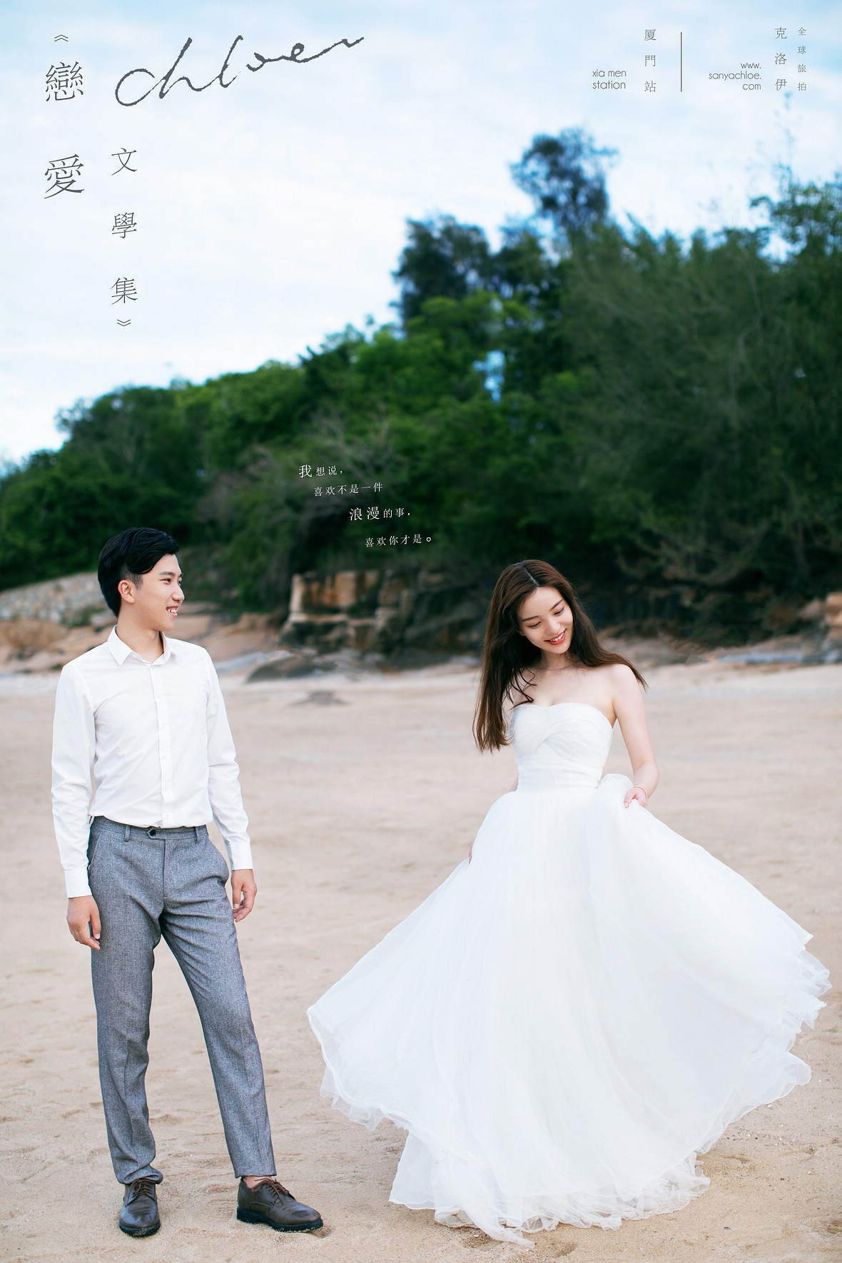 劉先生&梁女士