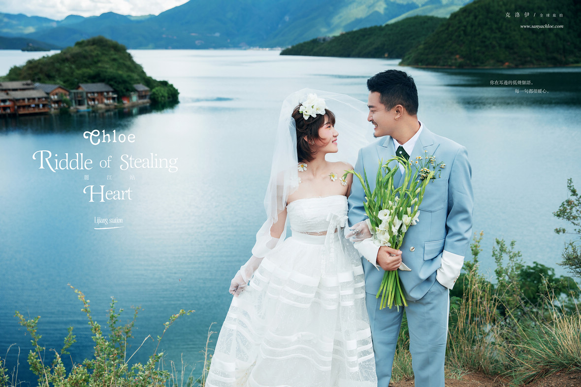 【揭秘克洛伊美學】103期 素人情侶揭秘瀘沽湖婚紗照